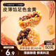 三只松鼠黃山燒餅150g 休閑零食梅干菜酥餅早餐中式糕點(diǎn)點(diǎn)心安徽特產(chǎn)