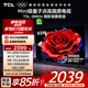 TCL電視 65T5L 65英寸 288Hz高刷 QLED量子點(diǎn) DeepSeek AI電視 超薄 智能平板電視 以舊換新 國(guó)家補(bǔ)貼