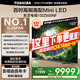東芝100Z500NF 100英寸4K144Hz Mini LED 火箭炮音響智能液晶平板游戲電視機(jī) 以舊換新 家電國(guó)家補(bǔ)貼 100英寸 100Z500NF