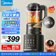 美的（Midea）破壁機(jī)家用1.75L可拆洗 低音降噪多功能全自動(dòng)豆?jié){機(jī) 預(yù)約加熱榨汁機(jī)輔食機(jī) 國(guó)家補(bǔ)貼PB10G3-075