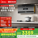美的（Midea）【超薄YG11 K】無煙感抽吸排油煙機(jī)家用28風(fēng)量自清潔高溫蒸汽洗變頻吸脫排凈煙機(jī)