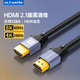ULT-unite優(yōu)籟特HDMI線2.1版8K60Hz高清4K240Hz2K360Hz兼容2.0筆記本電腦電視顯示器PS5視頻連接線1.5米