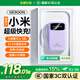 GESOON【國家3C雙認(rèn)證｜66W快充】充電寶適用于小米20000毫安大容量自帶線超薄便攜小巧可上飛機(jī)移動(dòng)電源 【香芋紫】可上飛機(jī)｜22.5W超級快充｜真實(shí)大容量 20000M｜自帶4快充線｜國家3