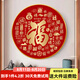 鯨派福字掛畫圓形裝飾畫鋁合金框中國紅新中式百福圖客廳入戶玄關(guān)墻畫 828-8 直徑60金框/晶瓷畫