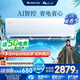 格力空調(diào) 1.5匹AI節(jié)能王子Pro  新1級(jí)變頻臥室掛機(jī)AI省電 風(fēng)不吹人空調(diào)KFR-35GW/NhLb1BAj國(guó)家補(bǔ)貼