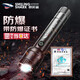 微笑鯊防爆手電筒強光遠射LED可充電式工業(yè)倉庫加油站消防戶(hù)外防水專(zhuān)用巡檢RB-1092