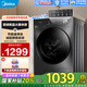 美的（Midea）滾筒洗衣機(jī)10公斤全自動智能變頻家用大容量洗衣機(jī)巴氏除菌羊毛洗筒自潔簡尚系列 以舊換新 10kg洗脫一體+1.1洗凈比 MG100V36T