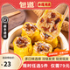 包道【79任選5件】鮮豬肉干蒸燒賣(mài)多汁燒麥廣式點(diǎn)心早茶速食早餐面點(diǎn) 香菇干蒸300g/袋12個(gè)裝
