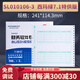 西瑪SL010106-3西瑪綠7.1金額記賬憑證（特供版）打印紙 241*114.3mm