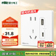 NVC雷士電工 開關(guān)插座 五孔帶Type-c+usb(15W)插座面板 N25奶油白