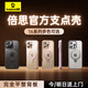 倍思支點(diǎn)殼【自帶支架】適用iphone16promax手機殼蘋(píng)果16promax保護套磁吸支架透明防摔MagSafe磁吸