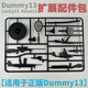 可愛途3d打印人偶 幸運(yùn)dummy13多關(guān)節(jié)蘿卜小人玩具男孩模型拼裝人仔 關(guān)節(jié)人偶-拓展武器配件包
