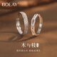 BOEAY木與枝情侶對戒999純銀戒指女款男士足銀鐘久久求婚戒指結(jié)婚表白 【免費(fèi)刻字】999純銀木與枝情侶對戒