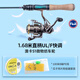 釣迷（fishingfans）瀾蘭溪馬口竿富士o環(huán)微物路亞竿ul快調實心稍碳素白條翹嘴桿套裝 1.68米直柄ul快調+微物紡車輪