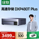 綠聯(lián) 私有云DXP480T Plus全閃四盤(pán)位NAS網(wǎng)絡(luò)存儲(chǔ)個(gè)人云硬盤(pán)家庭服務(wù)器AI相冊(cè) 萬(wàn)兆網(wǎng)口 媒體高速工作站