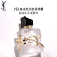 圣羅蘭（YSL）自由之水發(fā)香噴霧女士香氛化妝品七夕情人節(jié)禮物生日禮物