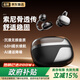 【全網(wǎng)熱銷N0.1丨頂配新款】適配索尼骨傳導(dǎo)藍(lán)牙耳機(jī)耳夾式概念運(yùn)動(dòng)跑步無(wú)線開(kāi)放不入耳通話降噪 【星空黑】全景音效丨久戴舒適 超長(zhǎng)續(xù)航丨超清通話