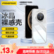 品勝適用華為Mate70 Pro/Pro+手機殼mate70pro/pro+防摔保護套超薄高透抗指紋 TPU保護殼 男女款 透明