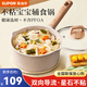 蘇泊爾（SUPOR）奶鍋小寶寶輔食鍋嬰兒麥飯石色不粘鍋家用泡面鍋熱奶煮面鍋 湯鍋 【輔食鍋】 18cm