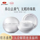 京潤(rùn)珍珠（gNPearl）純珍珠粉(微米級(jí))(水潤(rùn)美白提亮面膜 定妝粉軟膜粉男女) 純珍珠粉（微米級(jí)）18g*2瓶