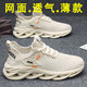 Langyanxuan男鞋夏季透氣運(yùn)動(dòng)鞋軟底鏤空網(wǎng)布休閑鞋帕拉鞋涉水鞋輕便舒適網(wǎng)面 米色 42 (260mm)