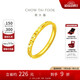 周大福 碎碎冰碎碎金黃金戒指工費(fèi)220 9號(hào),約2.05g EOF1216
