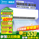 美的（Midea）3匹空調(diào)掛機(jī) 新能效變頻空調(diào)冷暖 防直吹 客廳空調(diào)掛機(jī) 商鋪家用 壁掛式空調(diào) G系列 3匹 三級(jí)能效 KFR-72GW/G1-3