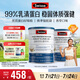 Swisse斯維詩99%乳清蛋白粉 成人營養(yǎng)品 術后補免疫球蛋白送長輩 450g*2