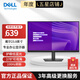 戴爾（DELL） E系列商用辦公顯示器 LED背光不閃屏 支持VESA壁掛顯示屏幕 電腦顯示屏 E2425HM 23.8英寸 100hz