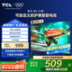 TCL雷鳥電視  32英寸 雀4 25款 全高清 全面屏薄電視 智慧屏 智能液晶平板電視 32英寸 32F195C
