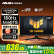 華碩（ASUS）國(guó)家補(bǔ)貼 TUF小鋼炮PLUS VG249Q3A電競(jìng)顯示器 23.8英寸180Hz高刷游戲 FastIPS屏1msGTG響應(yīng) 液晶屏 24英寸180Hz VG249Q3A