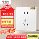 公牛（BULL）插座G12量販裝10A五孔插座奶油風(fēng)G12Z223S暮雪白10只插座套裝