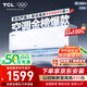 TCL京東聯(lián)名大1.5匹新一級能效真省電SE掛機(jī)空調(diào)冷暖變頻KFR-35GW/JD21+B1國家補(bǔ)貼以舊換新