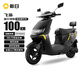 新日電動(dòng)摩托車(chē)飛梟【6塊鉛酸電池-續航100km-1200W電機】前后液壓減震30L大容量座桶家用電動(dòng)車(chē) 黑
