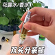 辛叢雙頭兩用香水分裝瓶10ml戶(hù)外便攜花露水香水小樣細(xì)膩滾珠噴霧瓶 雙頭可用【滾珠+噴霧】銀色 1支 送mini小漏斗