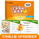 華夏萬卷三步寫好規(guī)范字三年級上冊人教版語文同步練字帖小學(xué)生兒童描紅字帖橫式正姿生字寫字本兒童正楷書法字帖 