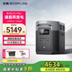 ECOFLOW 正浩 德DELTA2Max戶外電源2度電 磷酸鐵鋰電芯2400W大功率移動戶外220v大容量儲能露營可配太陽能 官方標配【2400W+640000mAh】