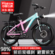 飛鴿（FG FLYING PIGEON）兒童自行車(chē)6-10-17歲單變速減震單車(chē)中大童碟剎青少年學(xué)生山地車(chē) 藍粉色【單速】+減震碟剎+輻條輪 20寸【身高130-150cm】約7-11歲