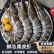 特大黑虎蝦新鮮冷凍海捕大蝦特大號老虎蝦無(wú)冰活凍九節蝦冷凍水產(chǎn) 黑虎蝦 10只/盒 450g(凈重)  1斤  (1盒)
