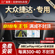 勝派適用大眾04-19捷達(dá)汽車載智慧中控大屏導(dǎo)航儀倒車影像一體機(jī) 13-18款大眾捷達(dá) 4核WiFi版1+32G】后視+記錄+安裝