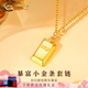 中國黃金（CHINA GOLD）暴富小金條黃金項鏈女足金套鏈金磚吊墜紀念情人節生日禮物送女友 小金條約3.2g+玫瑰禮盒（O字鏈）