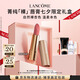 蘭蔻新品菁純粉金管#242本色裸唇膏口紅啞光顯白禮盒七夕禮物送女友