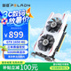 磐鐳開天 GTX1050TI/1650 4GB 臺式機(jī)圖形設(shè)計渲染黑神話悟空游戲顯卡 【GTX1650-4G】開天/升級D6顯存