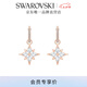 施華洛世奇（SWAROVSKI）Symbolica星星耳釘耳環(huán)耳飾女度假風(fēng)輕奢畢業(yè)禮物女 5494337