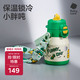 babycare中大童噸噸三飲保溫杯嬰兒寶寶兒童喝水杯吸管水壺上學(xué)專用450ml