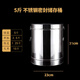 棉小城不銹鋼陳皮桶茶葉桶大號鐵桶加厚存放密封罐茶葉儲存罐專(zhuān)用大容量 5斤桶【23*31cm】送內膜袋