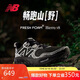 NEW BALANCE 男鞋Hierro v8專業(yè)舒適透氣減震越野跑步鞋MTHIERK8 40.5