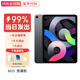 iPad Air4 第四代平板10.9英寸 ipad平板 蘋(píng)果平板電腦 深空灰【評(píng)價(jià)有禮】 256G插卡4G版未激活全國(guó)聯(lián)保一年