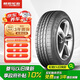 朝陽輪胎 汽車輪胎 225/65R17 102H SU319 適配本田CR-V