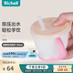 利其爾（Richell） 可按壓學(xué)飲杯兒童吸管水杯嬰兒訓(xùn)練杯暢飲杯吸管杯牛奶杯漱口杯 軟萌粉